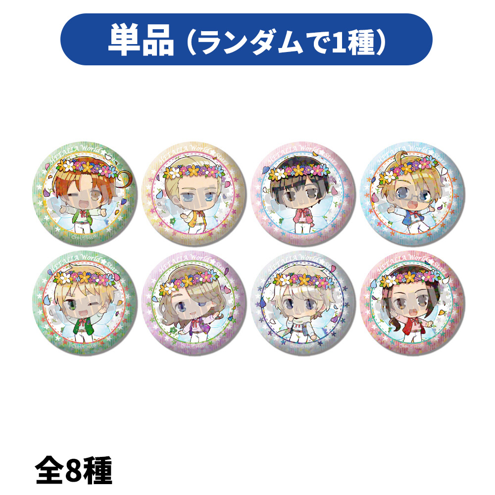 【単品】 ヘタリア World★Stars　トレーディングホログラム缶バッジ　Spring fairy ver.（全8種） ◆『ヘタリア』フェア特典対象