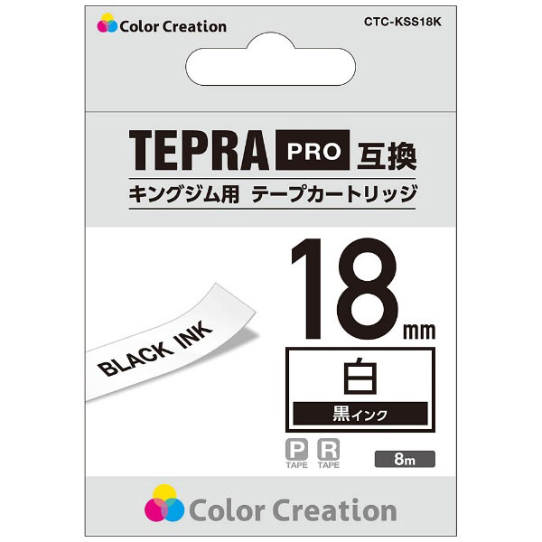 テプラ（TEPRA）PRO用互換テープ （白ラベル／黒文字／18mm幅／8m） CTC-KSS18K｜の通販はソフマップ[sofmap]