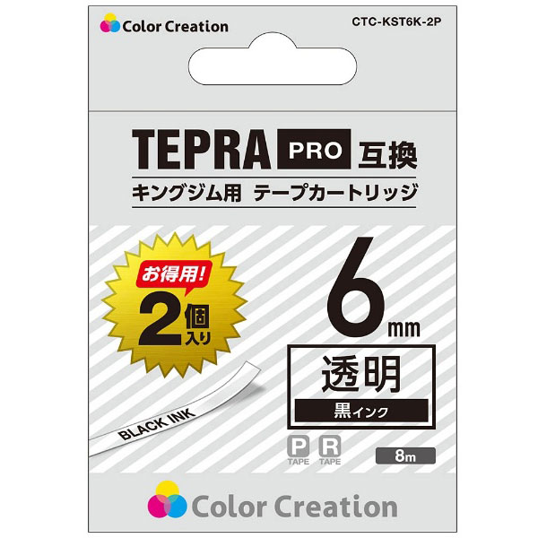 テプラ（TEPRA）PRO用互換テープ （透明テープ／黒文字／6mm幅／8m）2個パック CTC-KST6K-2P｜の通販はソフマップ[sofmap]