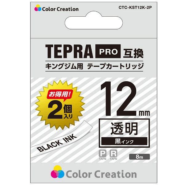 テプラ（TEPRA）PRO用互換テープ （透明ラベル／黒文字／12mm幅／8m）2個パック  CTC-KST12K-2P｜の通販はソフマップ[sofmap]