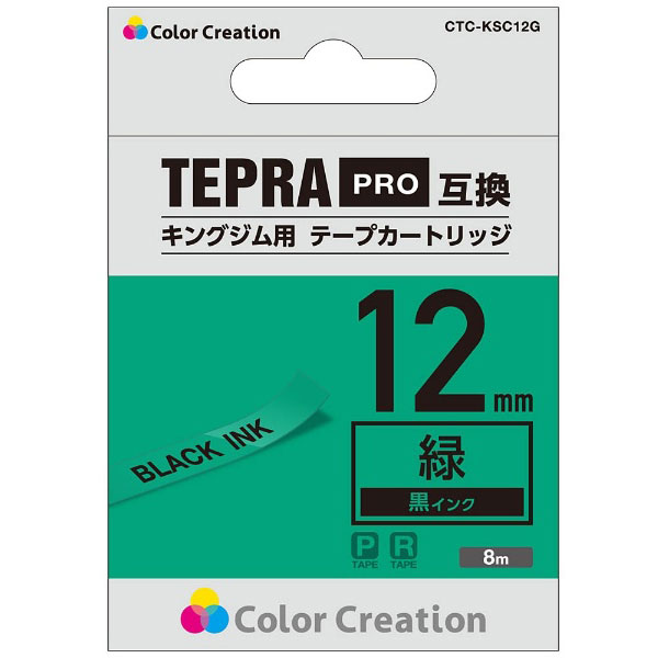 テプラ（TEPRA）PRO用互換テープ （緑ラベル／黒文字／12mm幅／8m