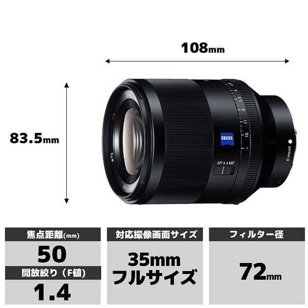 カメラレンズ Planar T* FE 50mm F1.4 ZA【ソニー Eマウント】｜の通販