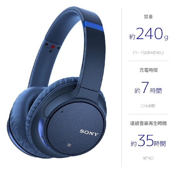 SONY WH-CH700N Bluetooth