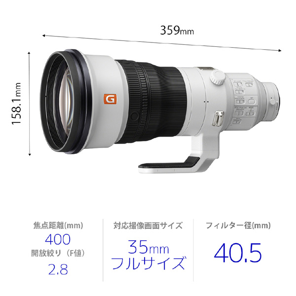 FE400mm F2.8 GM OSS SEL400F28GM [ソニーEマウント] 超望遠レンズ