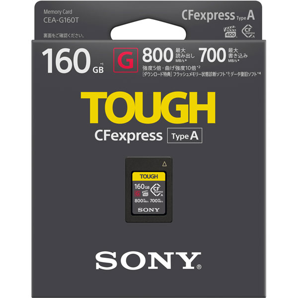 【超美品】SONY CFexpress Type A TOUGH 160GB