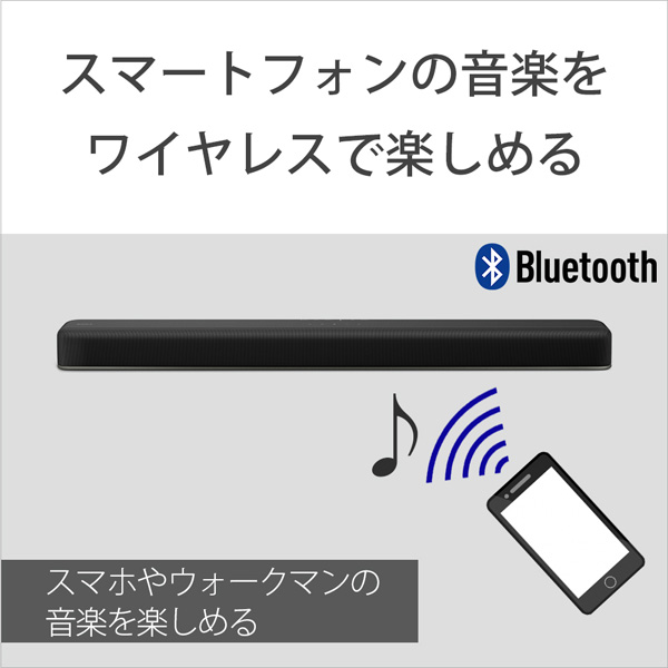 ホームシアター （サウンドバー） DolbyAtmos対応 HT-X8500 [2.1