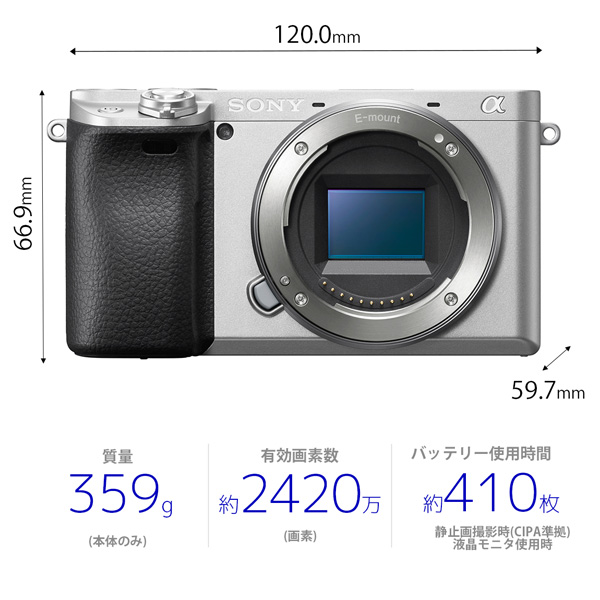 α6400 ボディ ILCE-6400-S シルバー [ソニーEマウント(APS-C