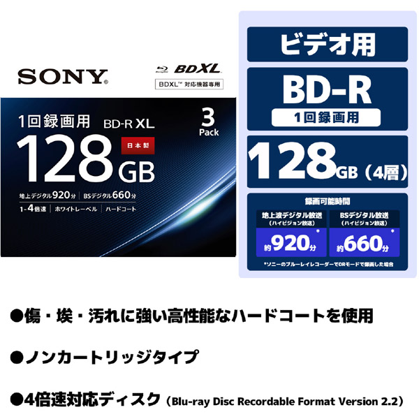 推奨品 ソニー 3BNR4VAPS4 BD-R ホワイト 128GB XL 録画用ブルーレイディスク 3枚パック