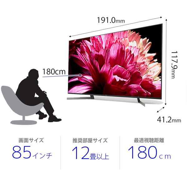 SONY BRAVIA 4K 液晶テレビ 85型 KJ-85X9500G - テレビ