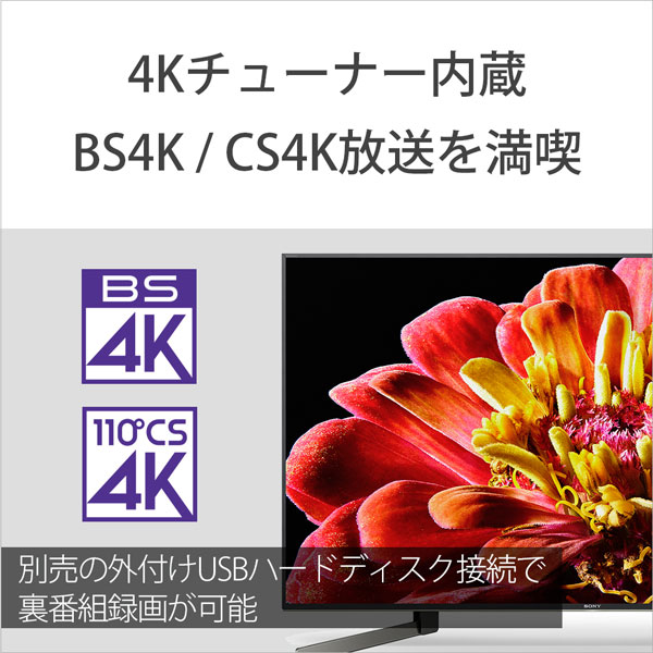 SONY KJ-55X9500G　4Kチューナー内蔵テレビ