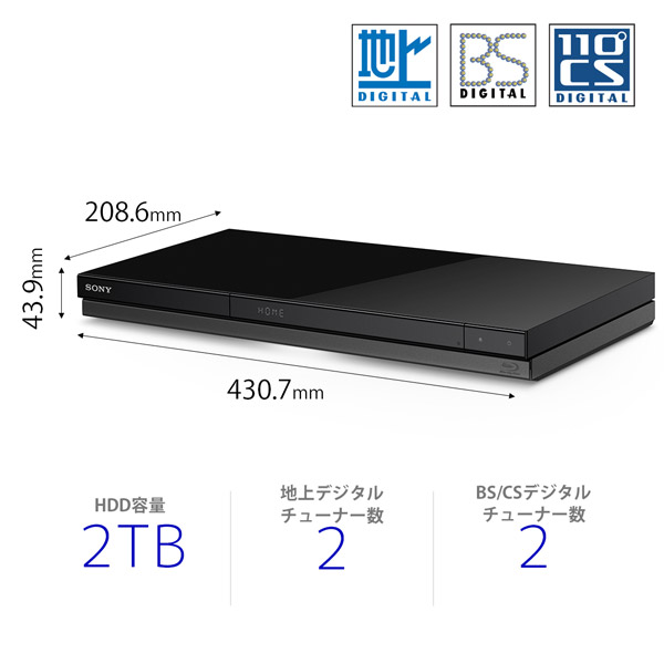 ソニー 2TB 2チューナー ブルーレイレコーダー BDZ-ZW2700