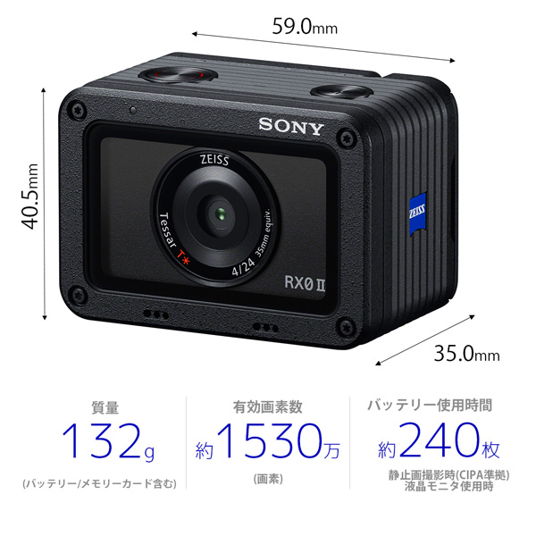Cyber-shot DSC-RX0M2 大型センサー搭載デジタルカメラ サイバーショット｜の通販はソフマップ[sofmap]