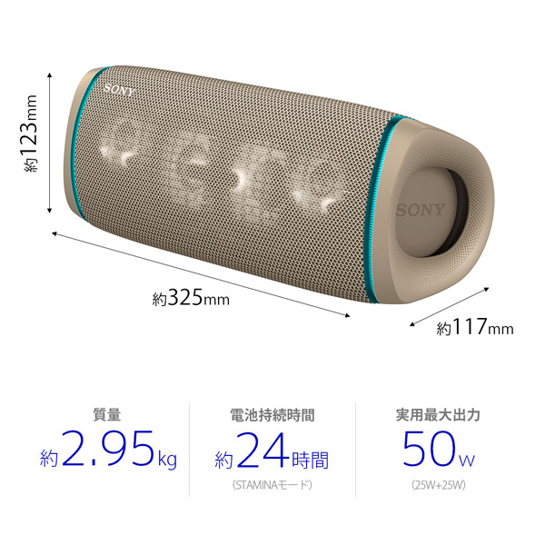 ブルートゥーススピーカー ベージュ SRS-XB43 CC ［Bluetooth対応 /Wi ...