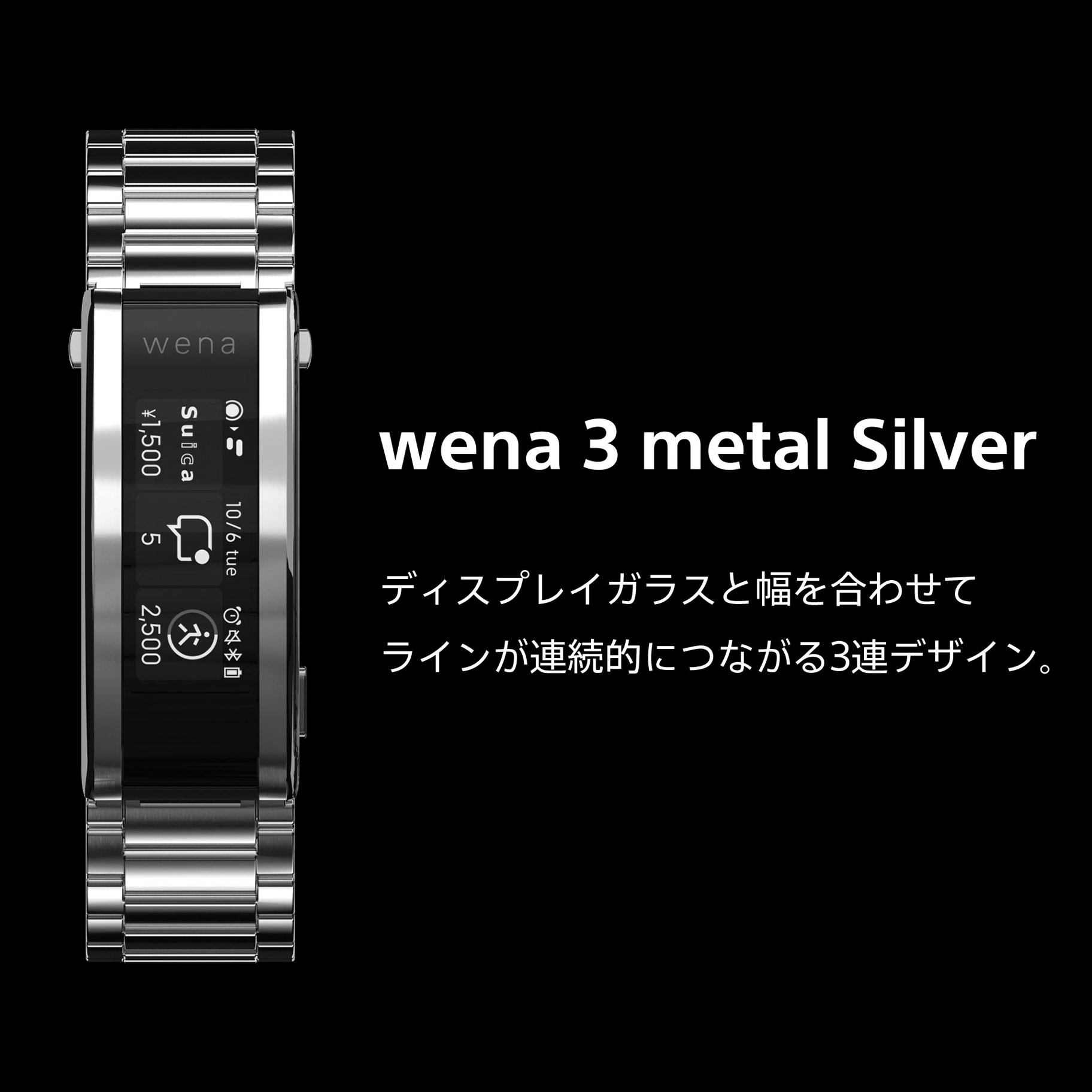 Suica対応】wena 3 metal Silver シルバー WNW-B21A/S｜の通販は