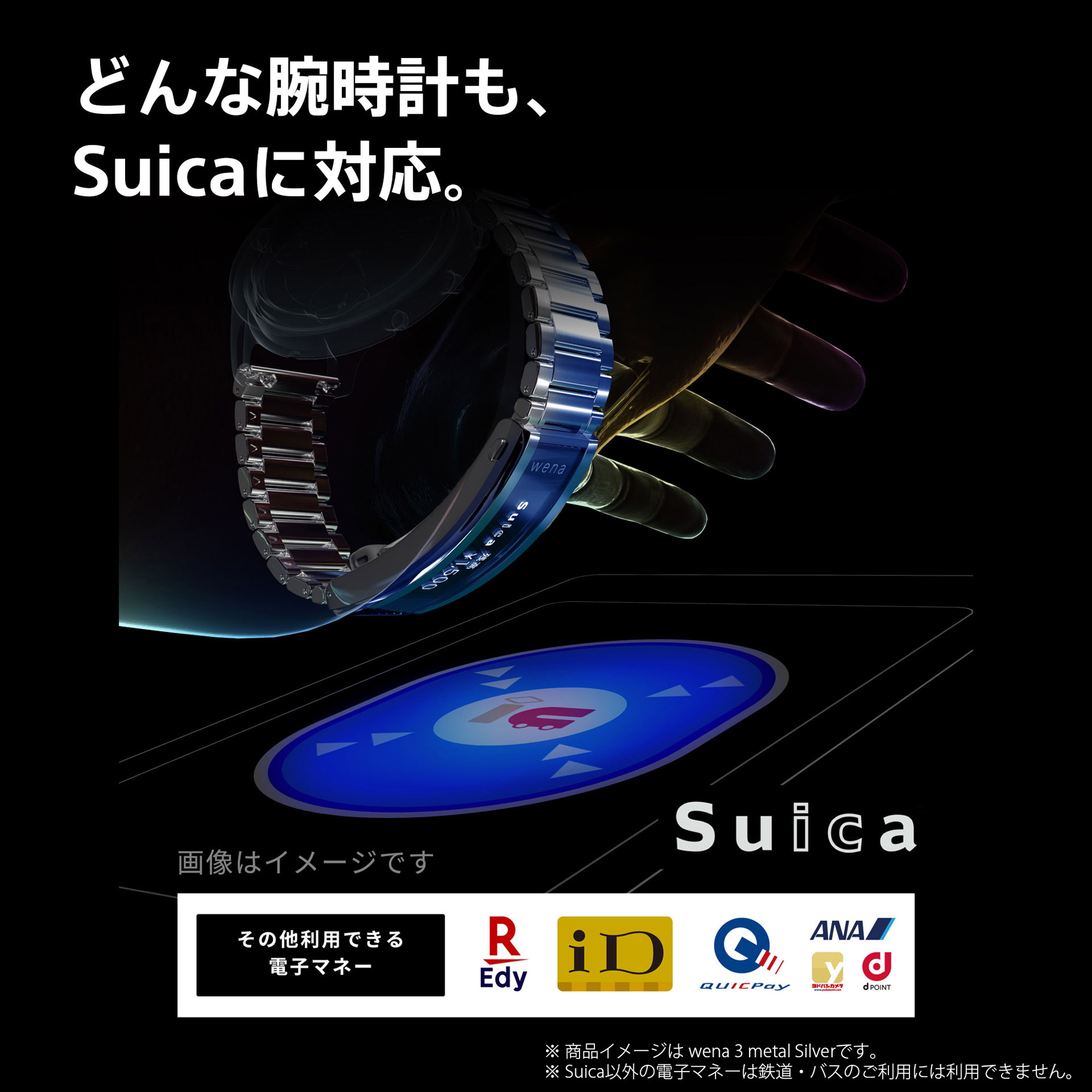 Suica対応】wena 3 rubber Black ブラック WNW-A21A/B｜の通販は ...