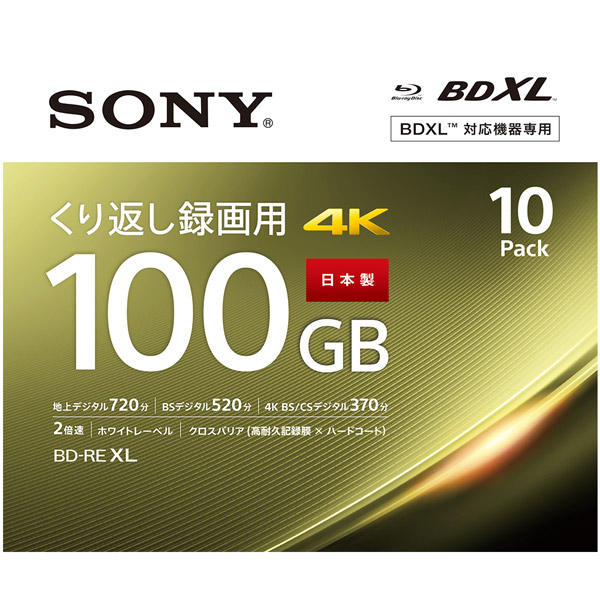 SONY BD RE XL 100GB【10枚入り】破れ有