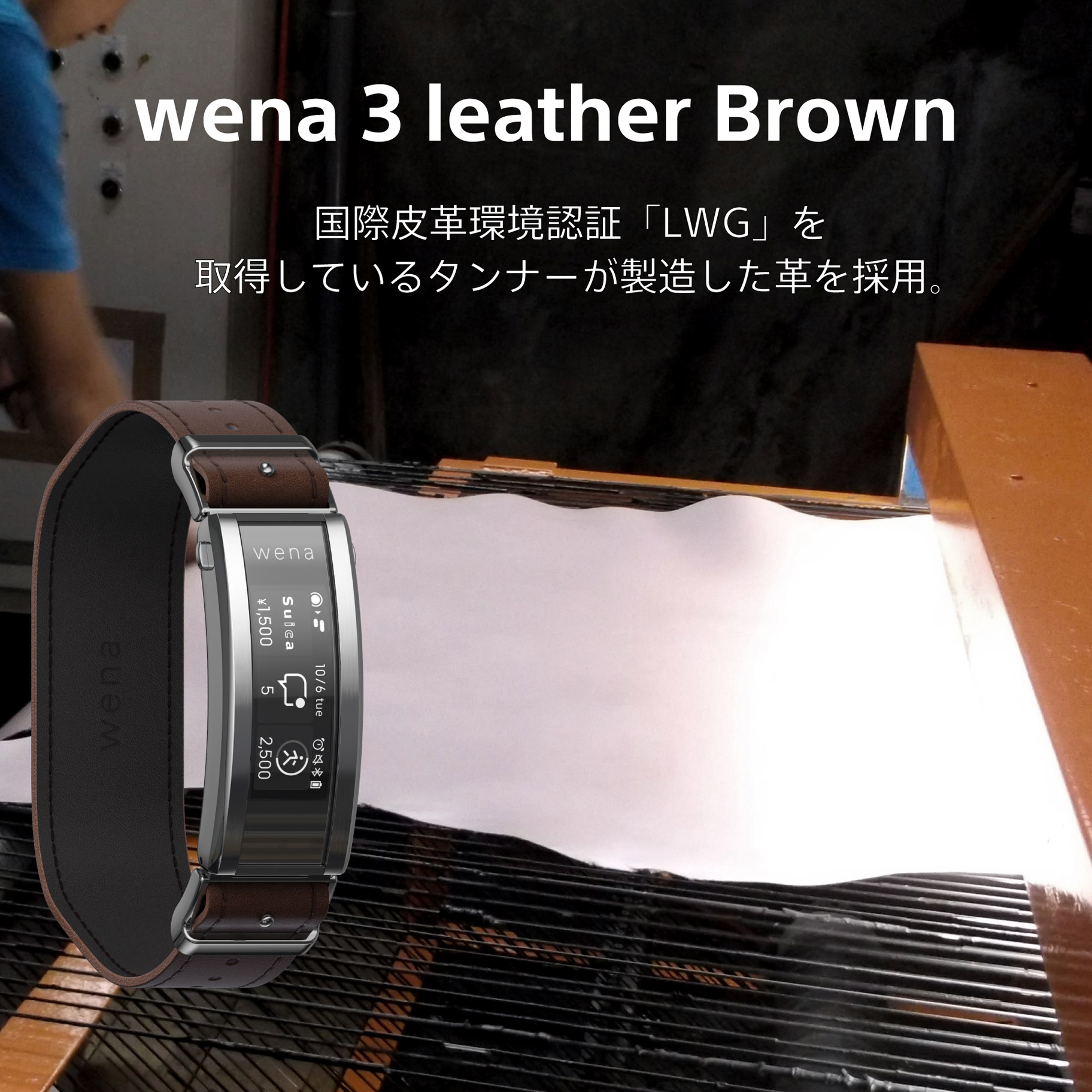 【Suica対応】wena 3 leather Brown ブラウン WNW-C21A/T