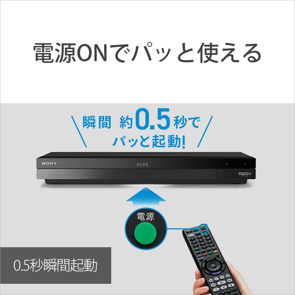 最大91%OFFクーポン ソニー SONY ブルーレイレコーダー 2TB 2番組同時