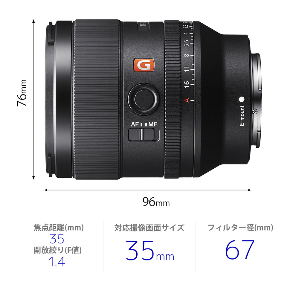 カメラレンズ FE 35mm F1.4 GM SEL35F14GM ［ソニーE /単焦点レンズ］
