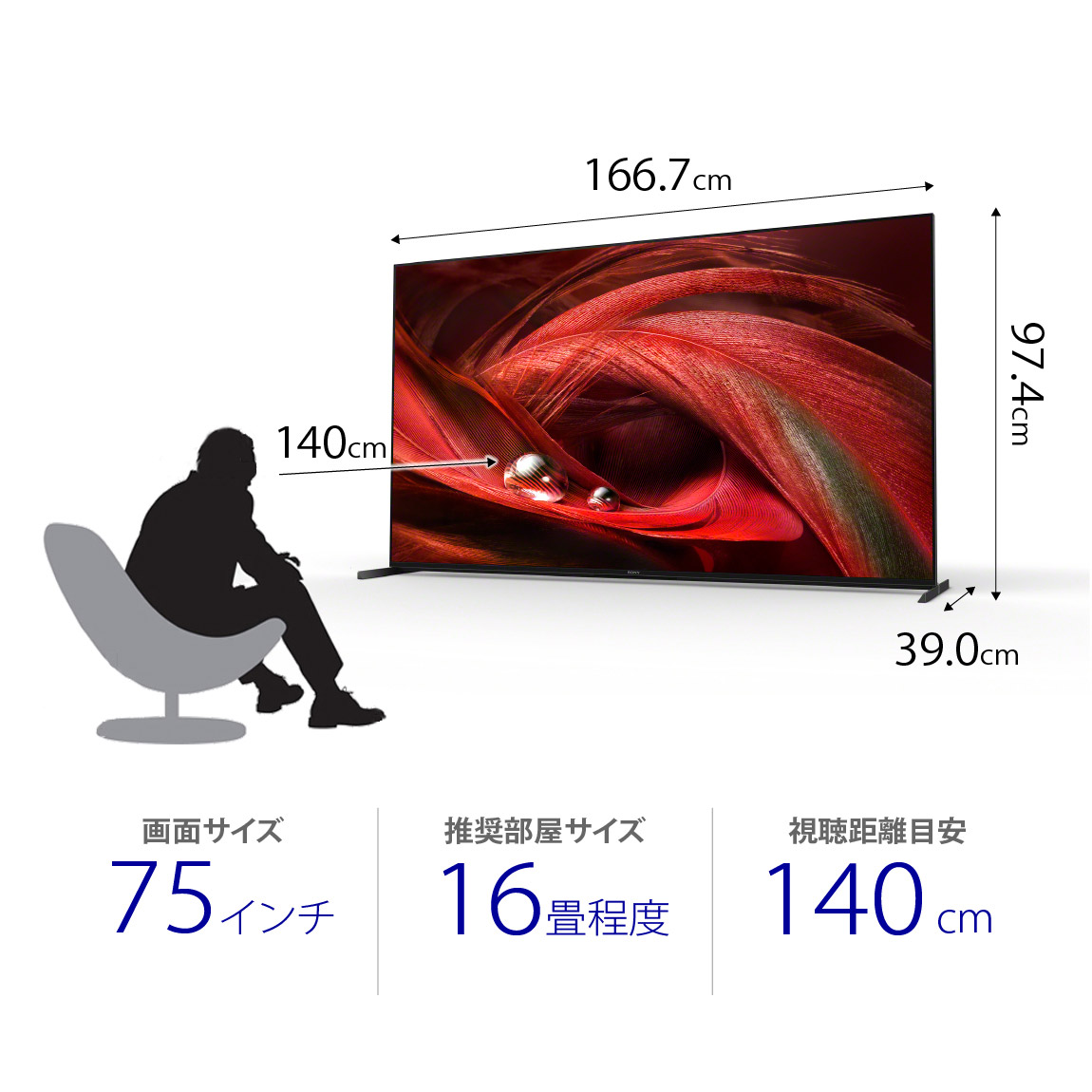 液晶テレビ BRAVIA(ブラビア) XRJ-75X95J ［75V型 /4K対応 /BS・CS 4Kチューナー内蔵 /YouTube対応  /Bluetooth対応］