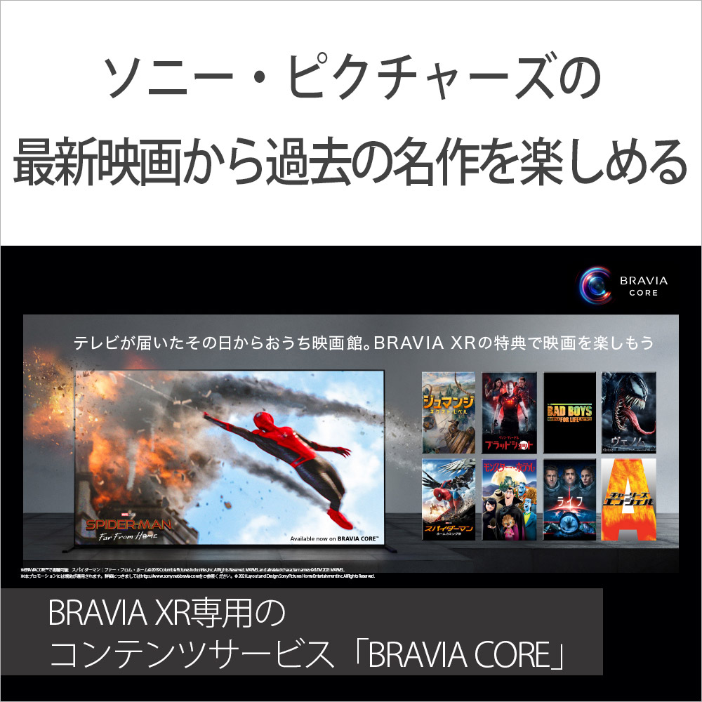 液晶テレビ BRAVIA(ブラビア) XRJ-75X95J ［75V型 /4K対応 /BS・CS 4Kチューナー内蔵 /YouTube対応  /Bluetooth対応］