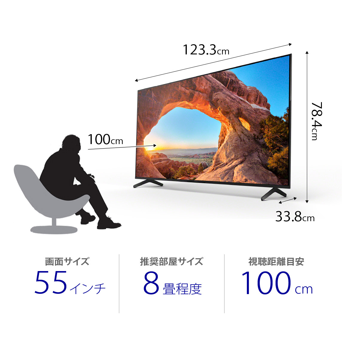 液晶テレビ BRAVIA(ブラビア) KJ-55X85J ［55V型 /4K対応 /BS・CS 4K