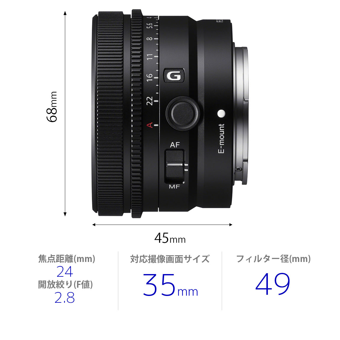 カメラレンズ FE 24mm F2.8 G SEL24F28G ［ソニーE /単焦点レンズ
