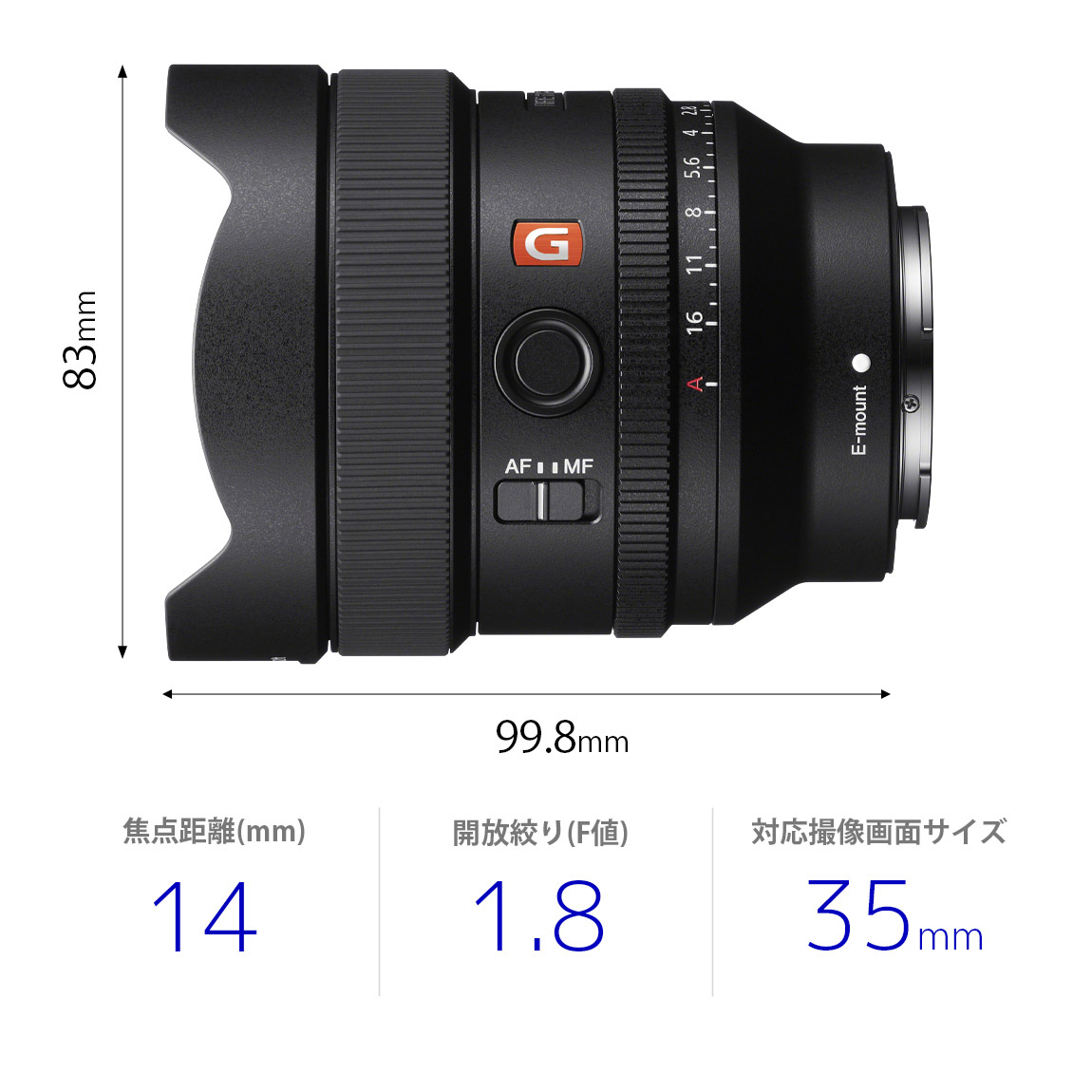 カメラレンズ FE 14mm F1.8 GM SEL14F18GM ［ソニーE /単焦点レンズ］