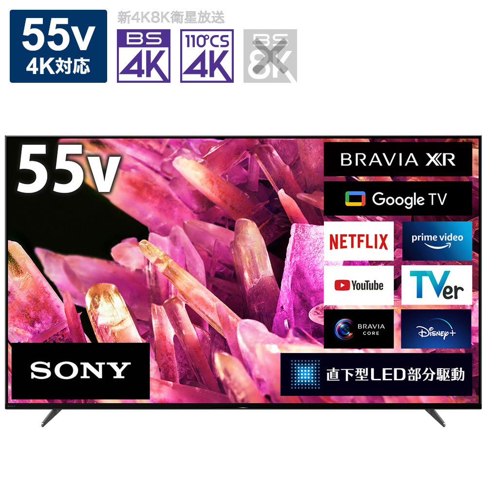 中古】〔展示品〕 液晶テレビ BRAVIA(ブラビア) XRJ-55X90K ［55V型 ／Bluetooth対応 ／4K対応 ／BS・CS  4Kチューナー内蔵 ／YouTube対応］ [2133059156812] - リコレ！|ビックカメラグループ ソフマップの中古通販サイト