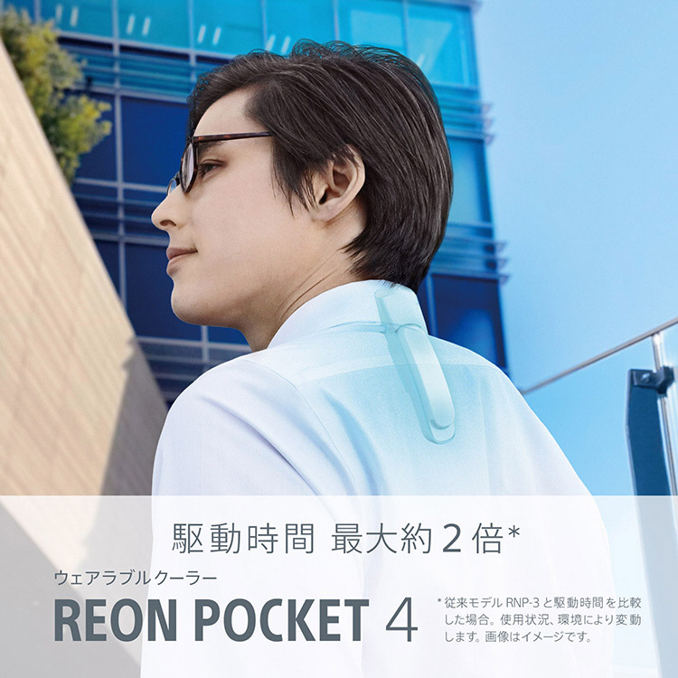 REON POCKET 4 レオンポケット 4 センシングキット | gulatilaw.com