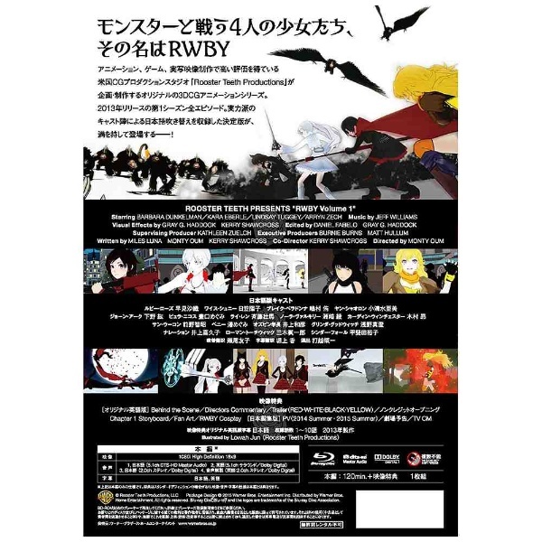 RWBY VOLUME.1 通常版 BD｜の通販はソフマップ[sofmap]