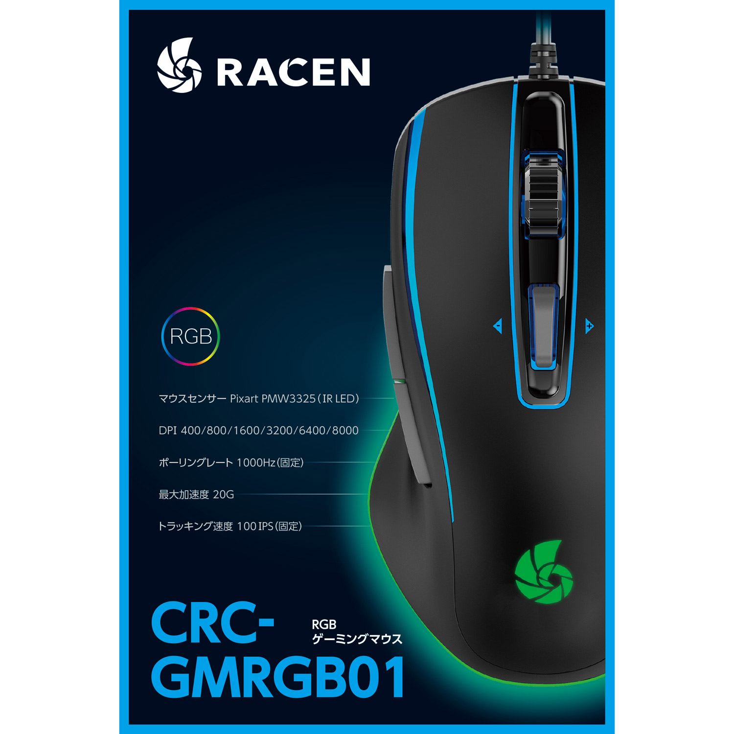 ゲーミングマウス RACEN ブラック CRC-GMRGB01 ［IR LED /6ボタン /USB /有線］｜の通販はソフマップ[sofmap]