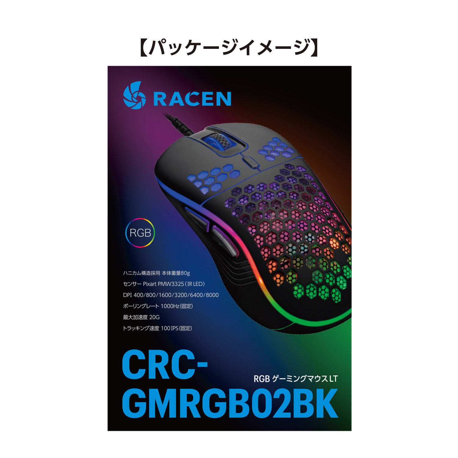 ゲーミングマウス RACEN RGB LT ブラック CRC-GMRGB02BK ［IR LED /6ボタン /USB /有線］