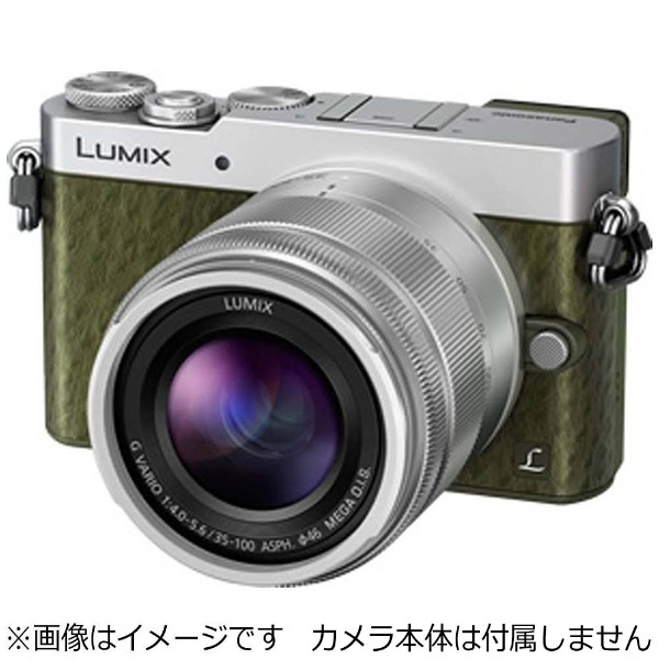 カメラレンズ LUMIX G VARIO 35-100mm/F4.0-5.6 ASPH./MEGA O.I.S.