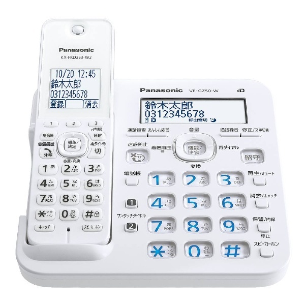 電話機 VE-GZ50DW ホワイト ［子機2台 /コードレス］｜の通販はソフマップ[sofmap]