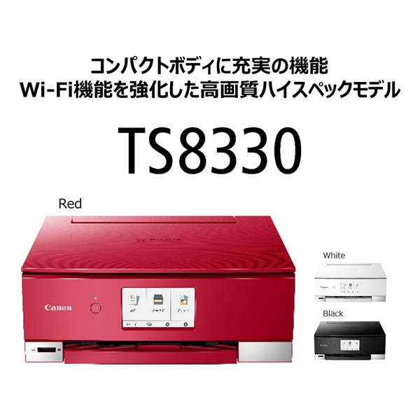 PIXUS（ピクサス） TS8330 RED インクジェット複合機 [カード／名刺～A4]｜の通販はソフマップ[sofmap]