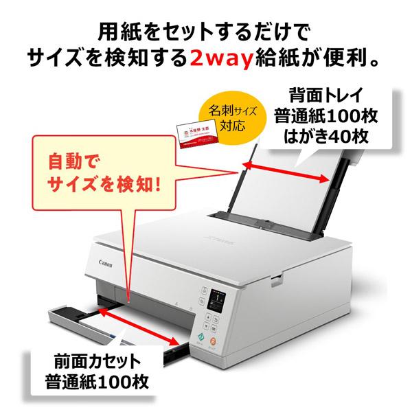 PIXUS（ピクサス） TS7330 WHITE インクジェット複合機 [カード／名刺