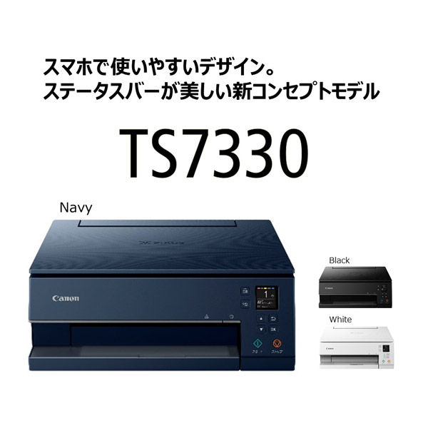 PIXUS（ピクサス） TS7330 NAVY インクジェット複合機 [カード／名刺～A4]｜の通販はソフマップ[sofmap]