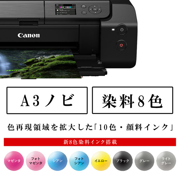 Canon pixus pro-10s 未使用品 インクジェットプリンタPC/タブレット