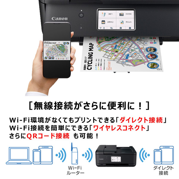 キヤノン Tr8630 Fax機能搭載インクジェット複合機 カード 名刺 インクジェット複合機の通販はソフマップ Sofmap
