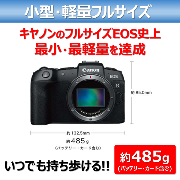 EOS RP【RF24-105 IS STM レンズキット】ミラーレス一眼カメラ ブラック EOSRP24105ISSTMLK ［ズームレンズ］  【sof001】
