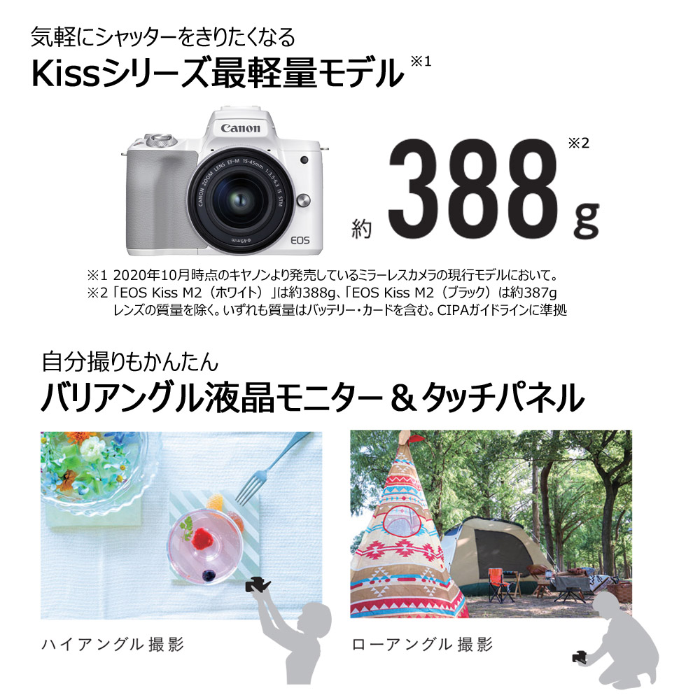 EOS Kiss M2 ミラーレス一眼カメラ EF-M15-45 IS STM/EF-M22 STM ダブルレンズキット ブラック  EOSKISSM2BKWLK ［ズームレンズ+単焦点レンズ］
