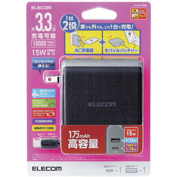 モバイルバッテリー/AC一体型 ブラック DE-AC04-10000BK ［10000mAh /2