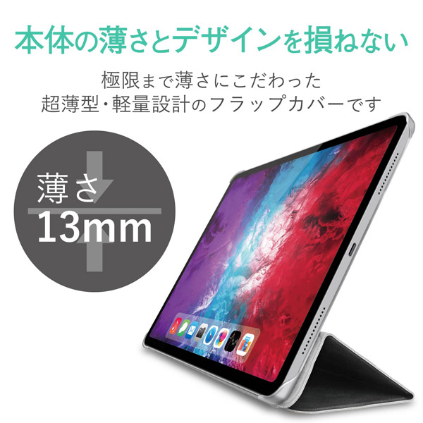 11インチ iPad Pro（第2世代）用 フラップカバー 背面クリア ソフトレザーフラップ 2アングル スリープ対応 ブラック  TB-A20PMWVBK｜の通販はソフマップ[sofmap]