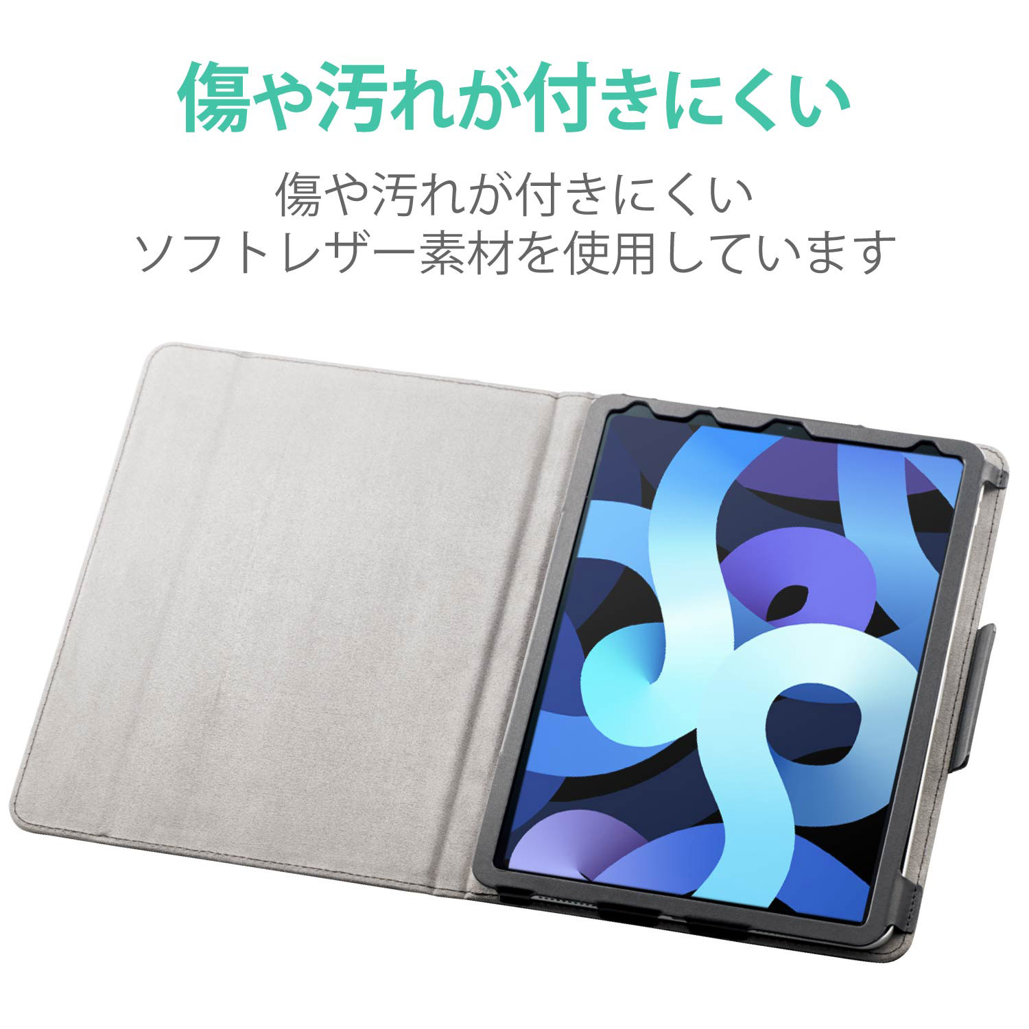 10.9インチ iPad Air（第4世代）用 ソフトレザーケース ドローイング用