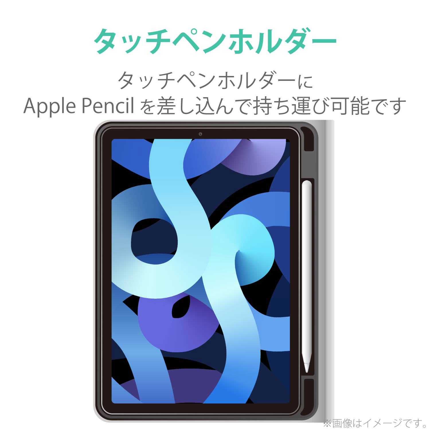 10.9インチ iPad Air（第4世代）用 フラップケース Pencil収納