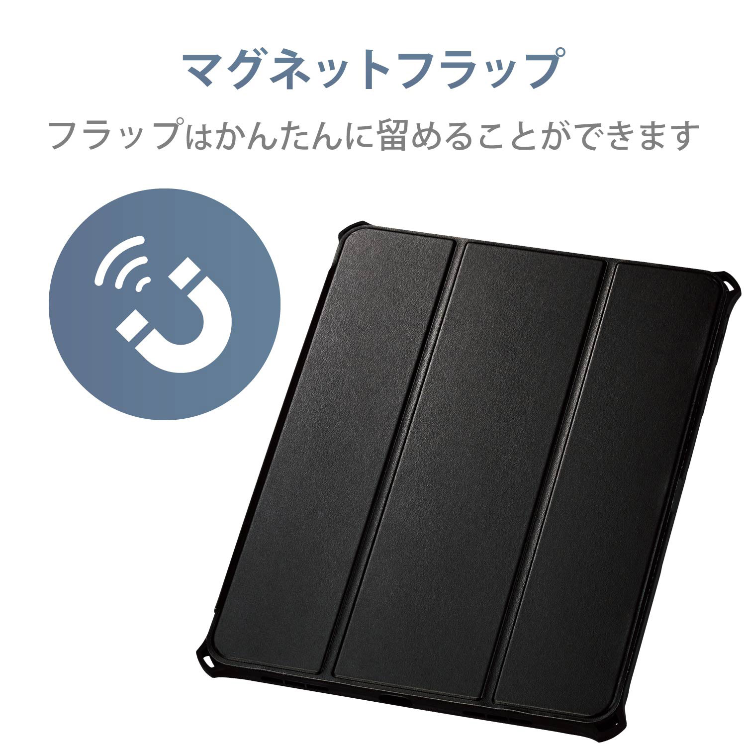 10.9インチ iPad Air（第4世代）用 フラップケース ZEROSHOCK スリープ対応 ブラック  TB-A20MZEROBK｜の通販はソフマップ[sofmap]