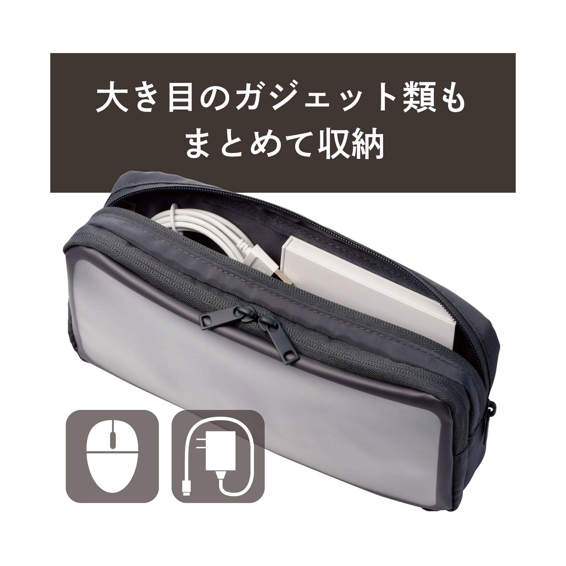 ガジェットポーチ 透明窓付き2気室 Lサイズ ブラック BMA-GP16LBK｜の