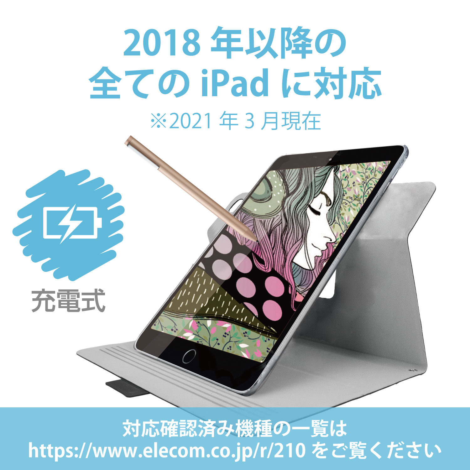 タッチペン：iPad専用〕USB-A充電式 アクティブタッチペン ピンク P-TPACSTAP01PN｜の通販はソフマップ[sofmap]