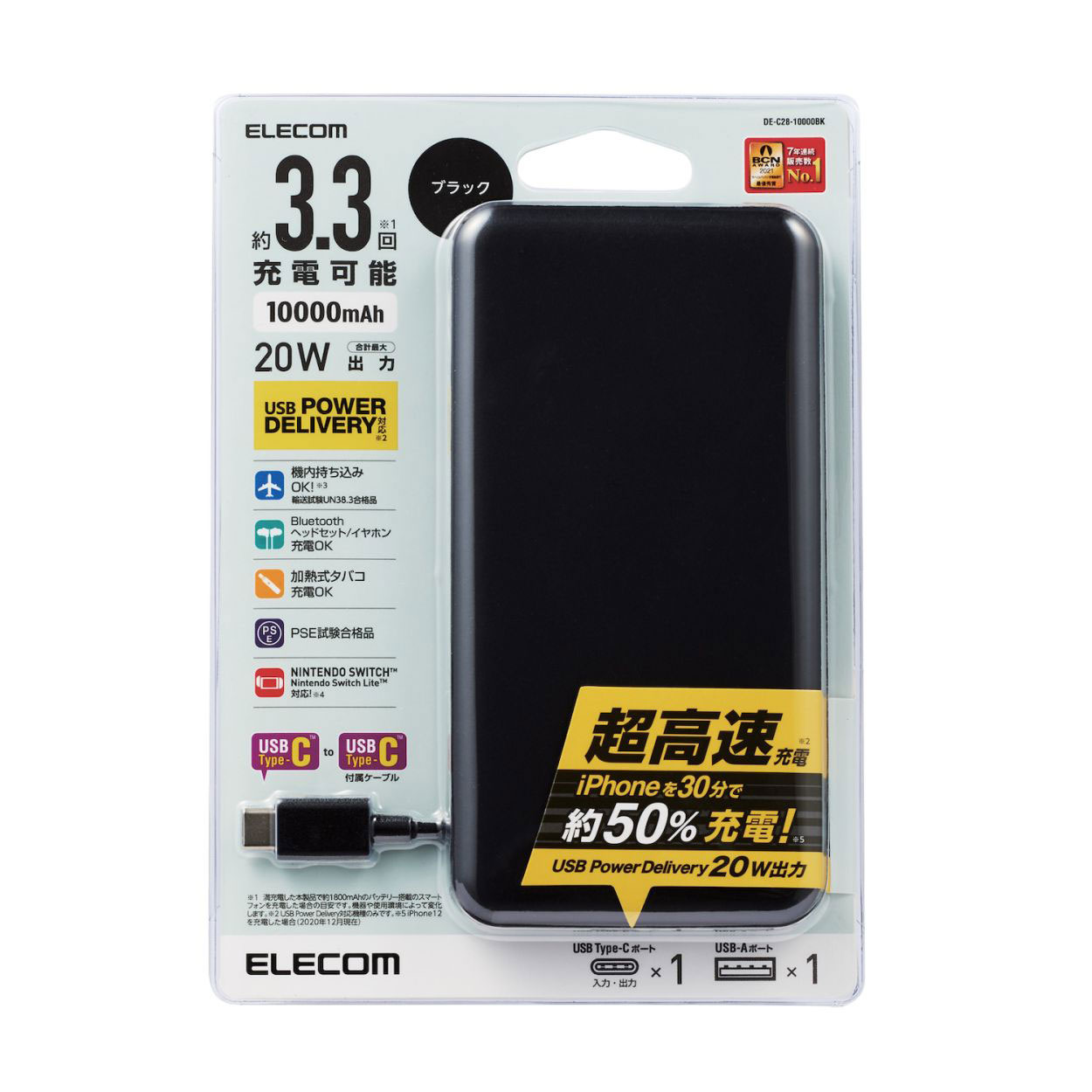 USB PD20Wモバイルバッテリー(C×1+A×1) ブラック DE-C28-10000BK ［USB Power Delivery対応 /2ポート］